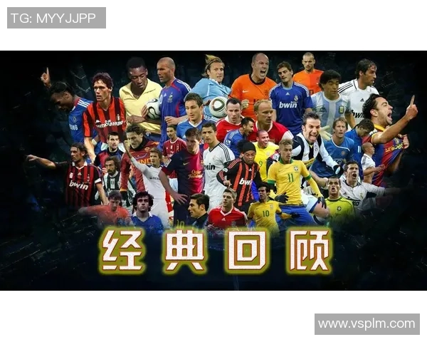 从A到Z足球巨星盘点解析：全球足坛顶级球员全记录